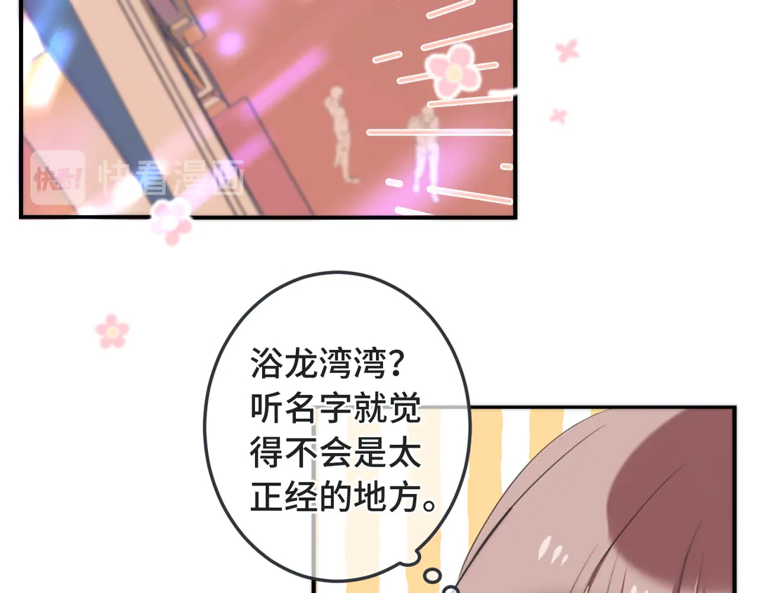 第10话 醉酒45
