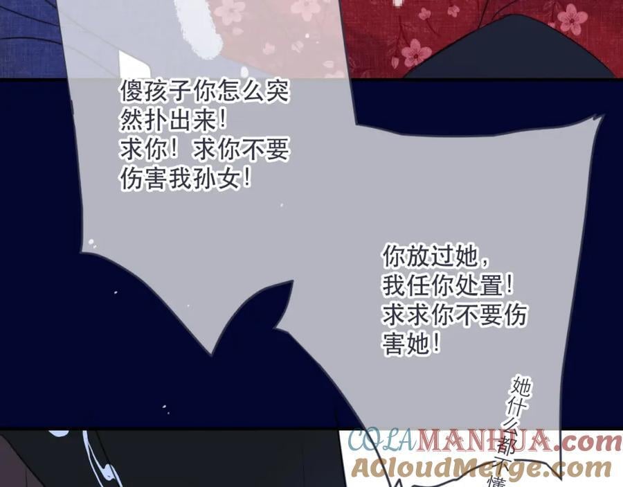 第121话 越来越喜欢24