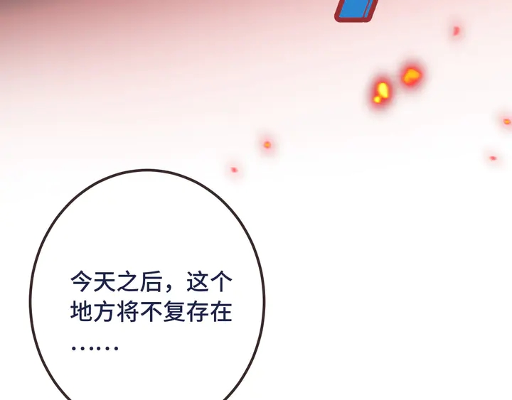 第16话 你身上藏了什么？45