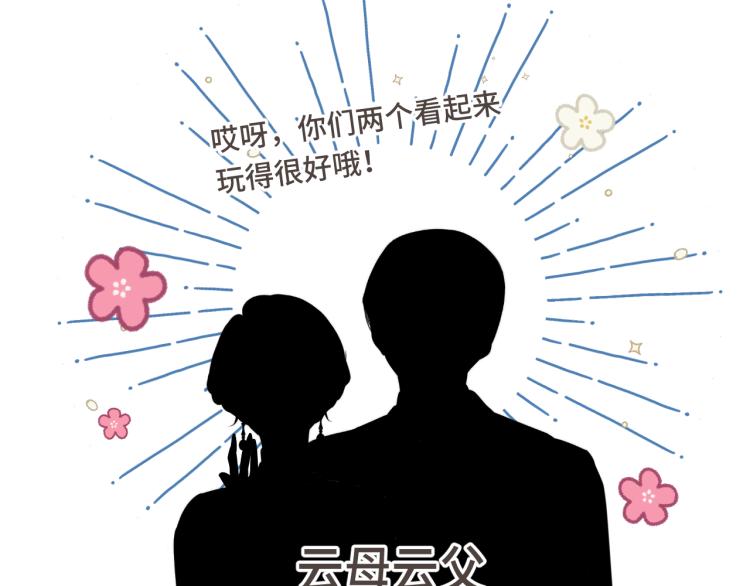 第57话 偷吻43