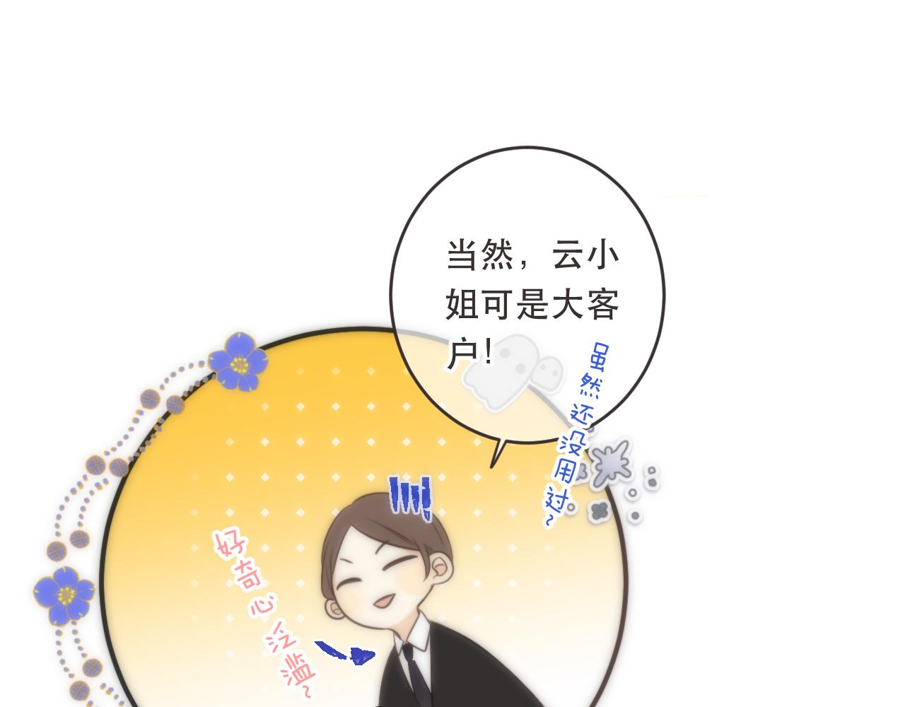 第102话 难以招架64
