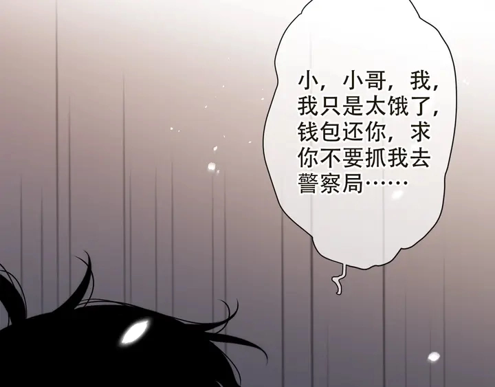 第1话 初次较量83