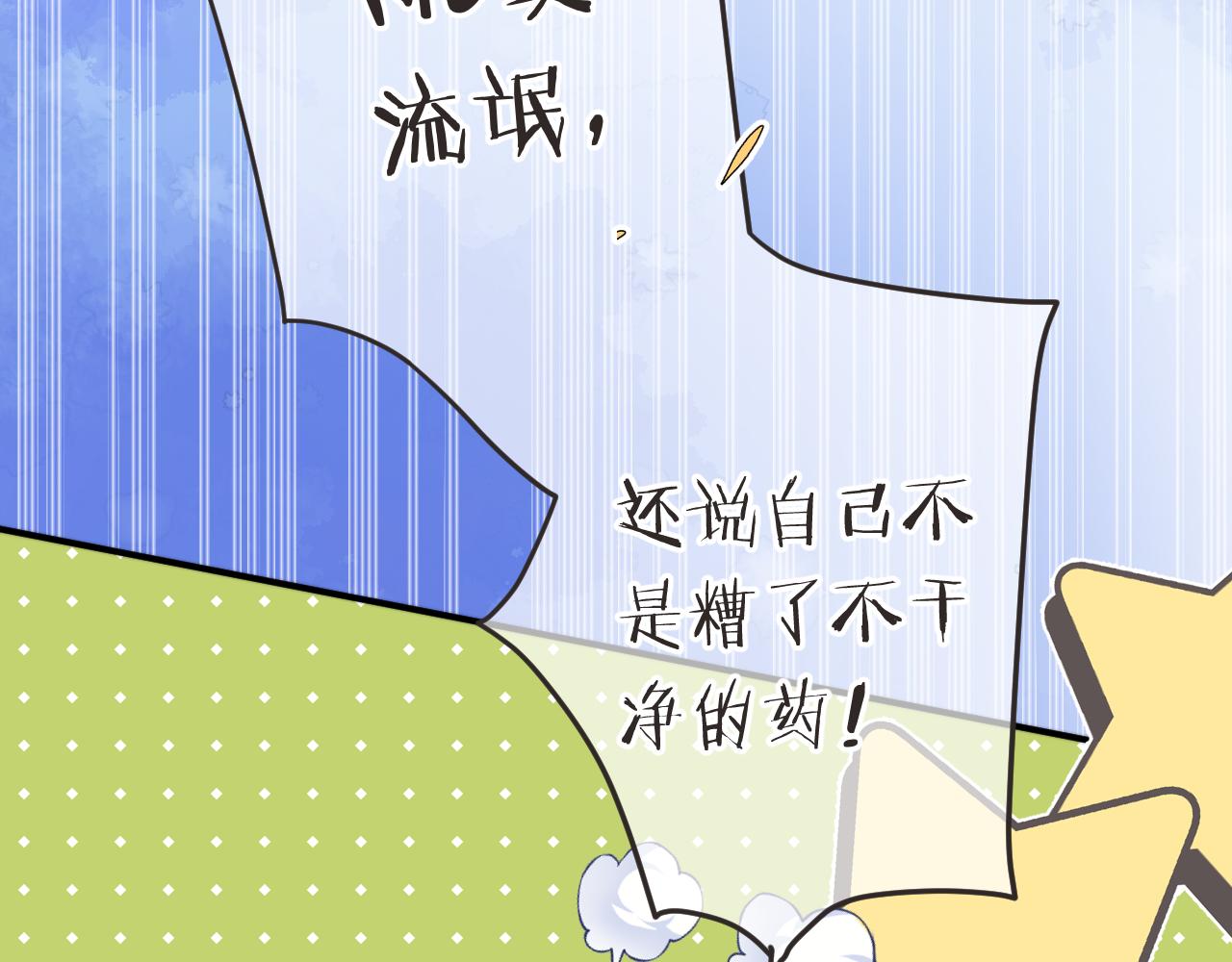第87话 狗贼，非礼勿视！64