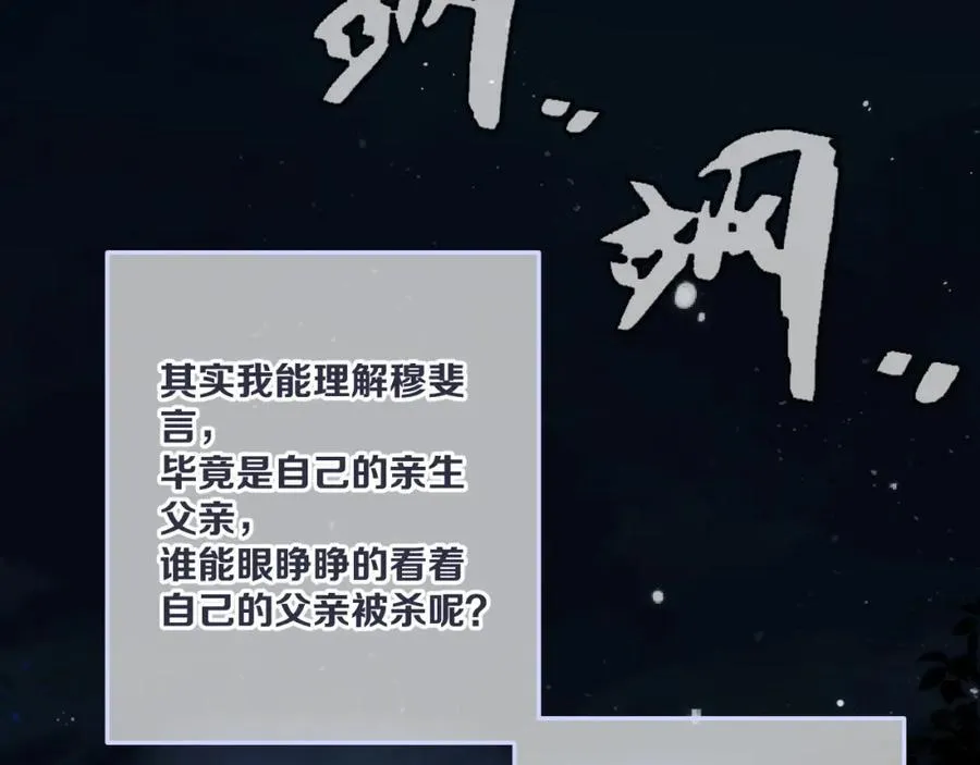 125话 分手？我不准！109