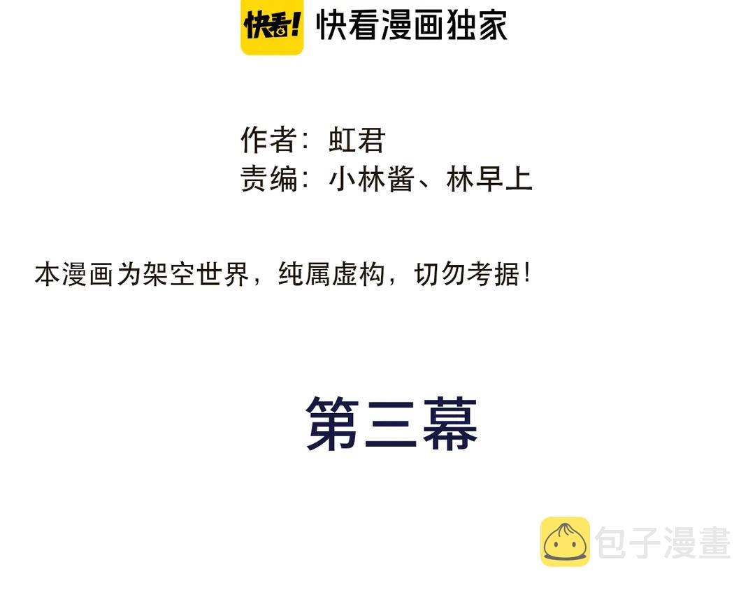 第3话 熟悉的气味21