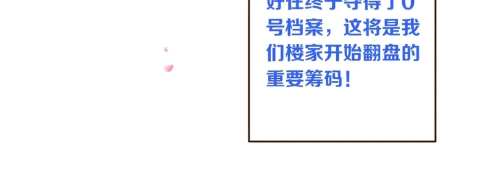 第1话 初次较量176