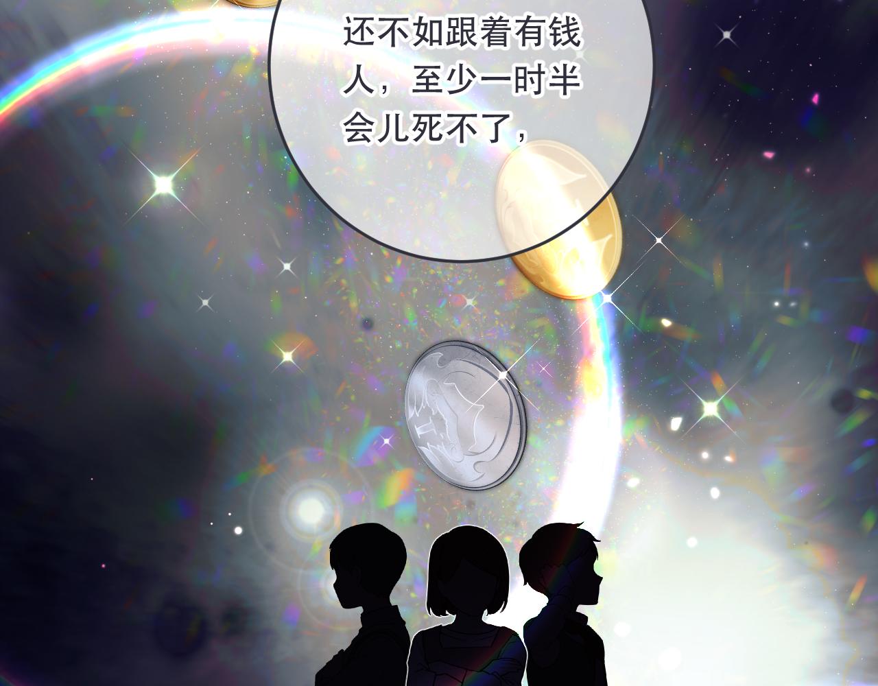 第99话 诱人不自知28