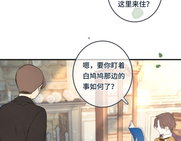 第37话 你是我未婚妻57