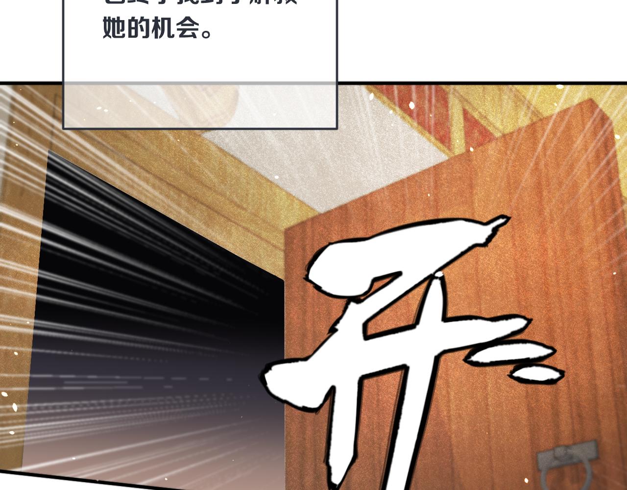 第86话 挡酒的后果54