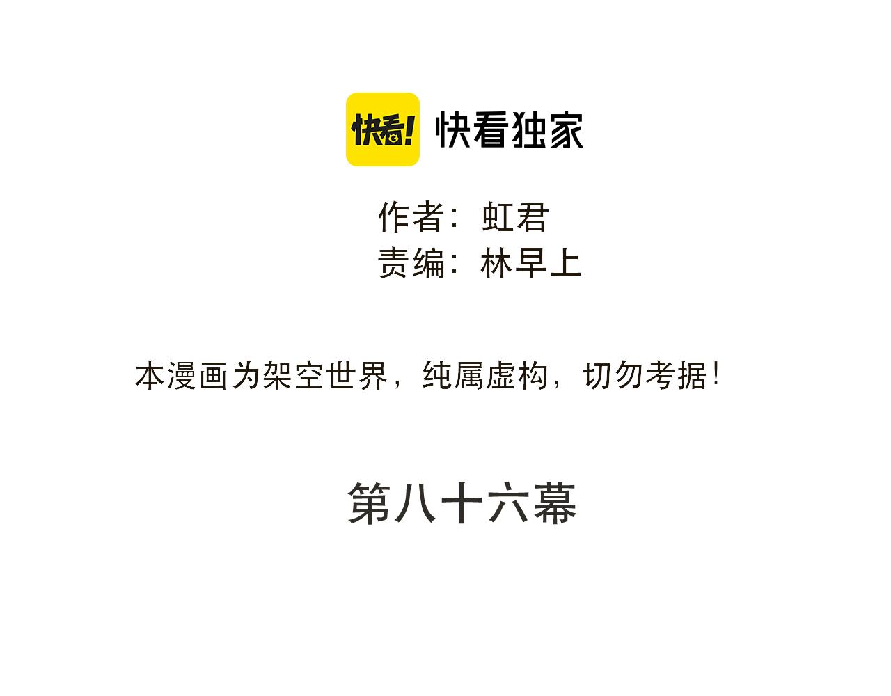 第86话 挡酒的后果9