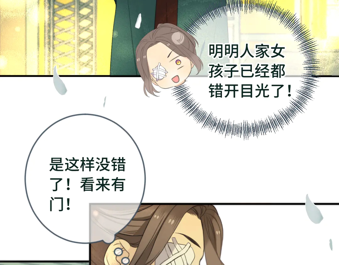 第8话 掉马危机6