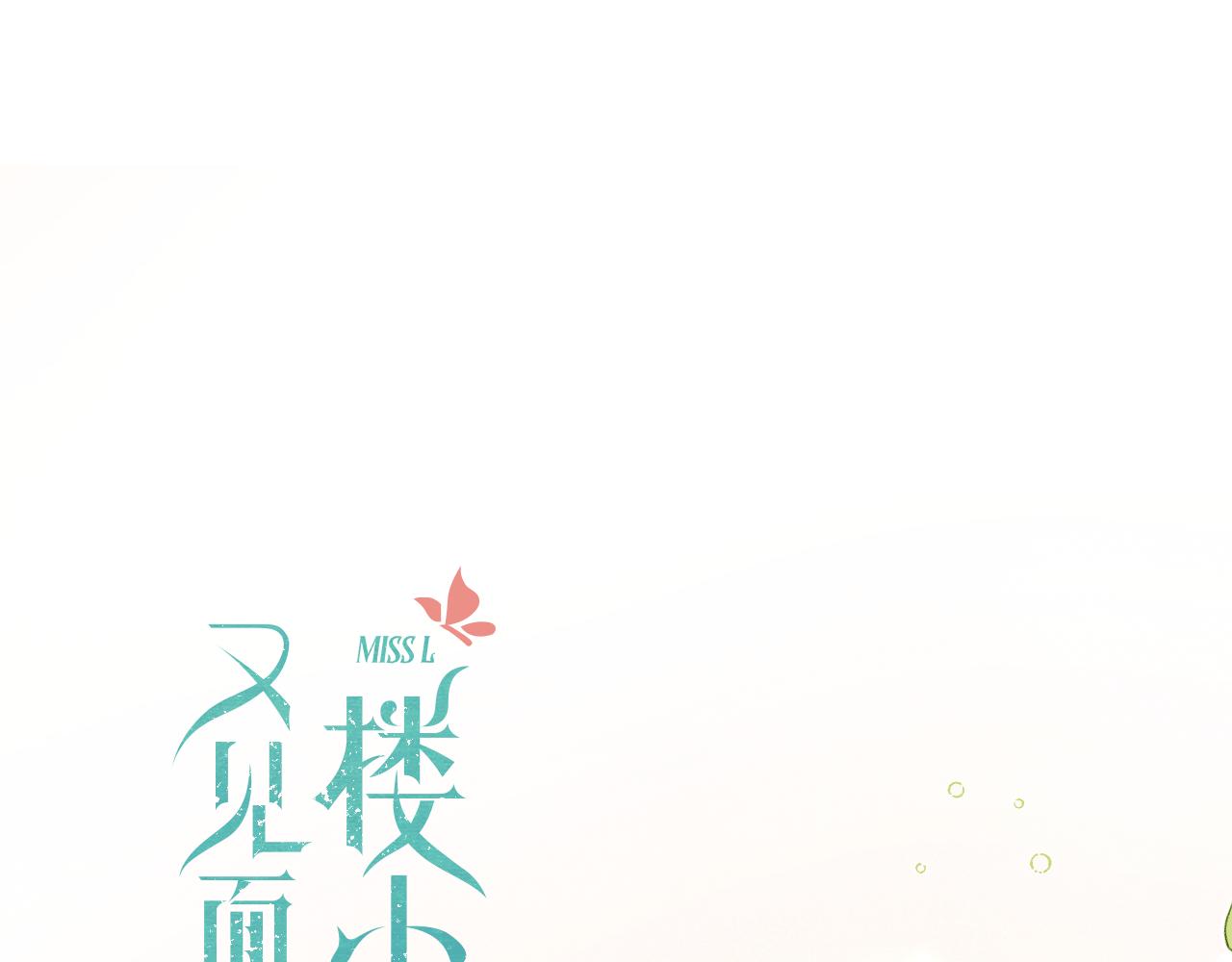 第67话 真情流露9