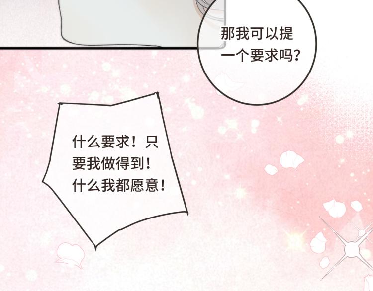 第49话 定情信物22