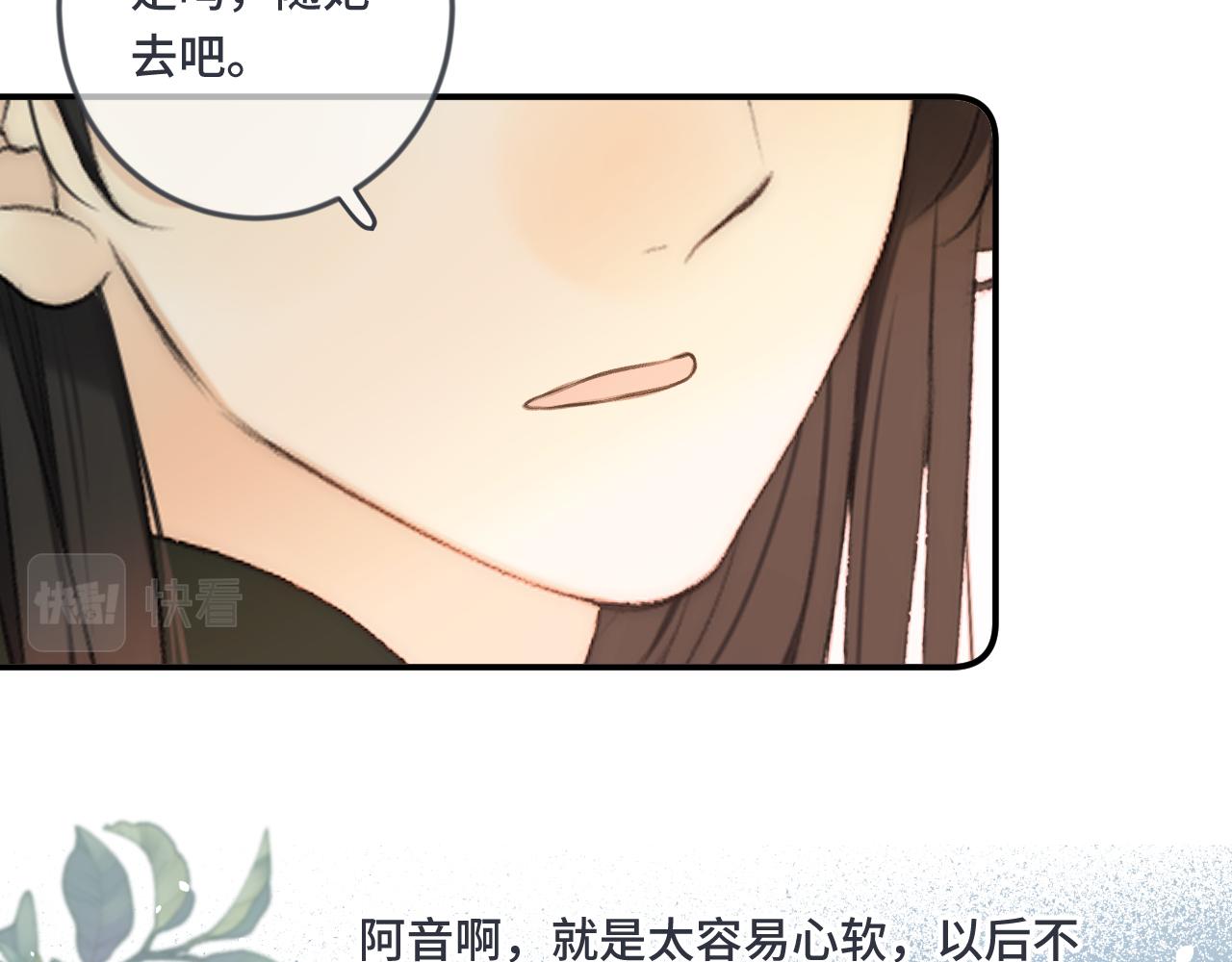 第70话 意外掉马！42