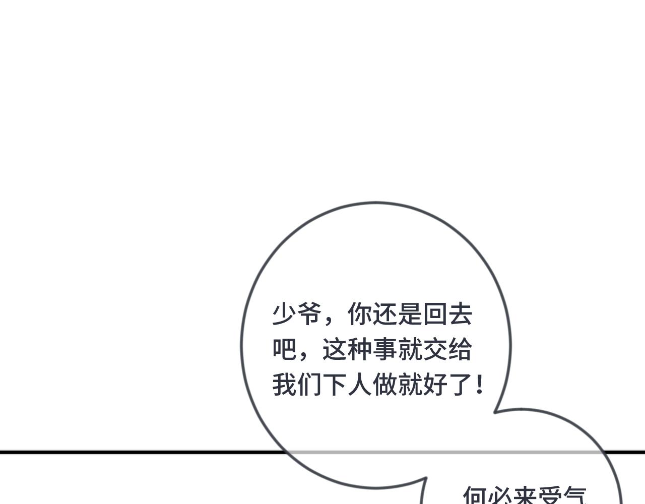 第70话 意外掉马！49