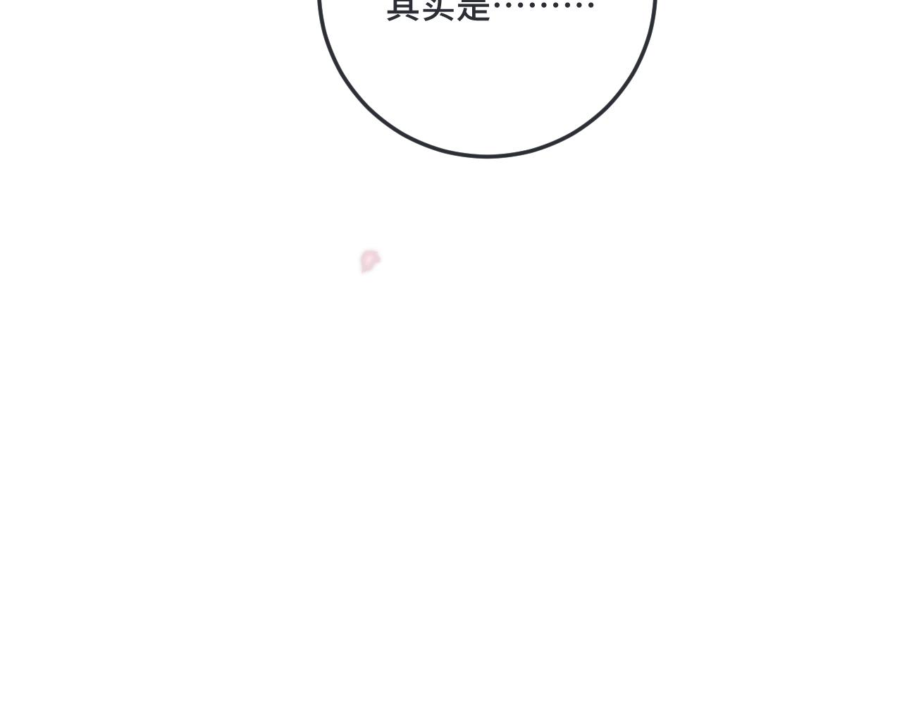 第74话 仓库约会10
