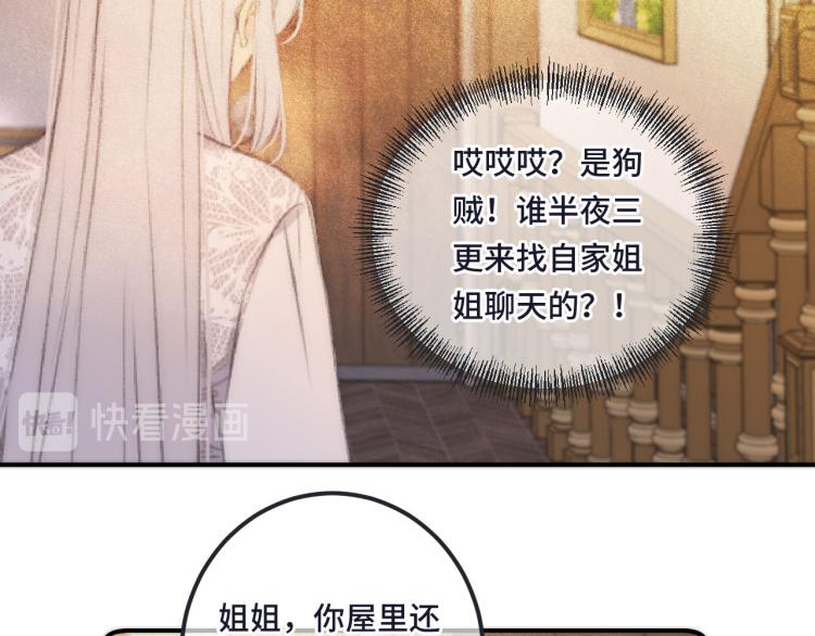 第44话 色诱我6