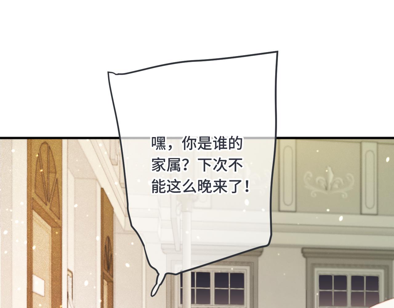 第70话 意外掉马！23