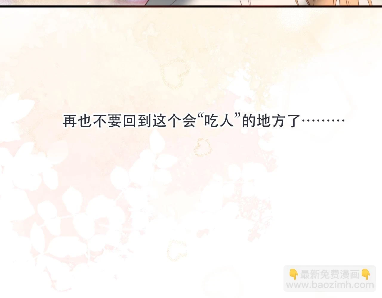 第104话 不是哪个女人都可以30