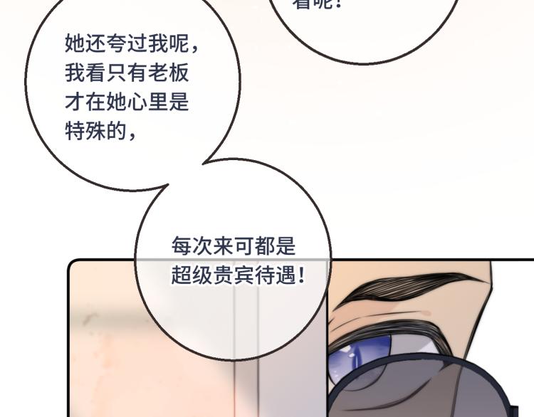 第58话 私情？89