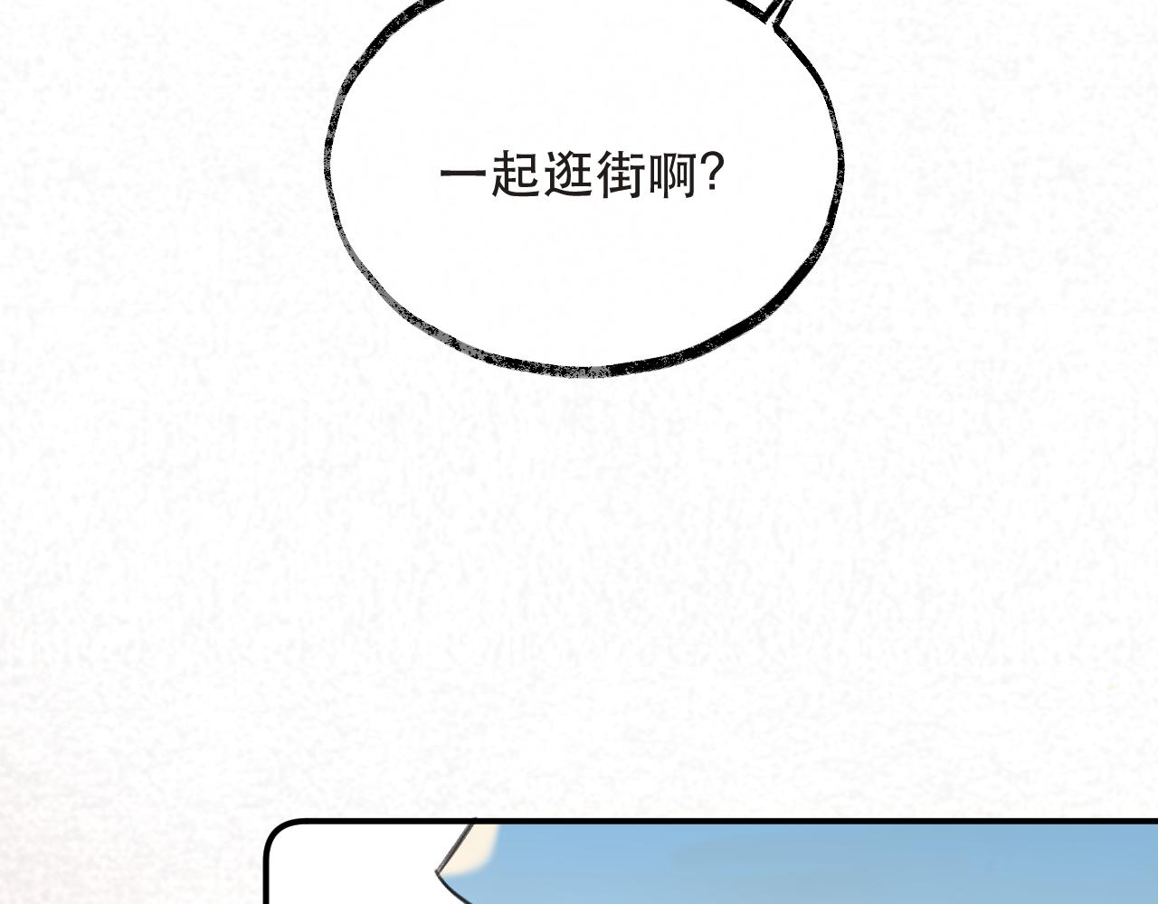 第92话 交往之后173