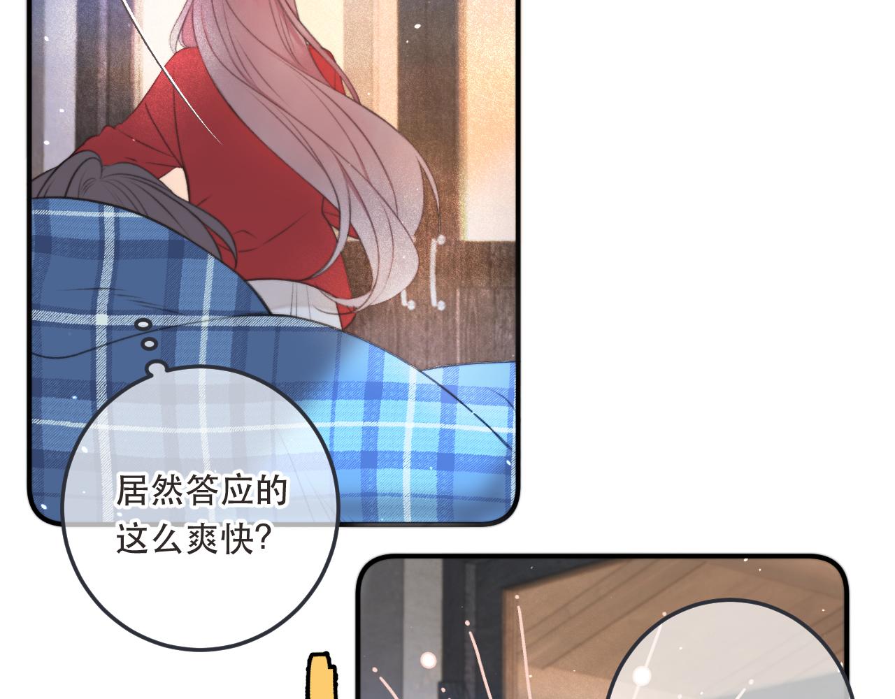 第87话 狗贼，非礼勿视！33