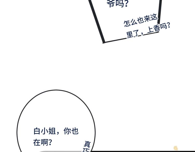 第46话 亲一个__20