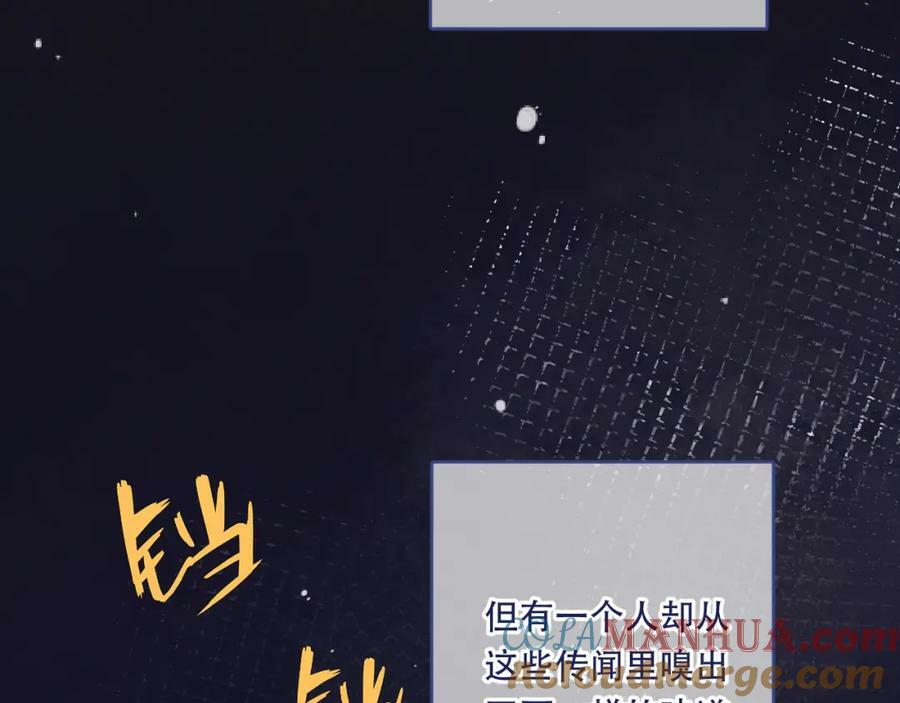 番外 少爷的丫鬟24