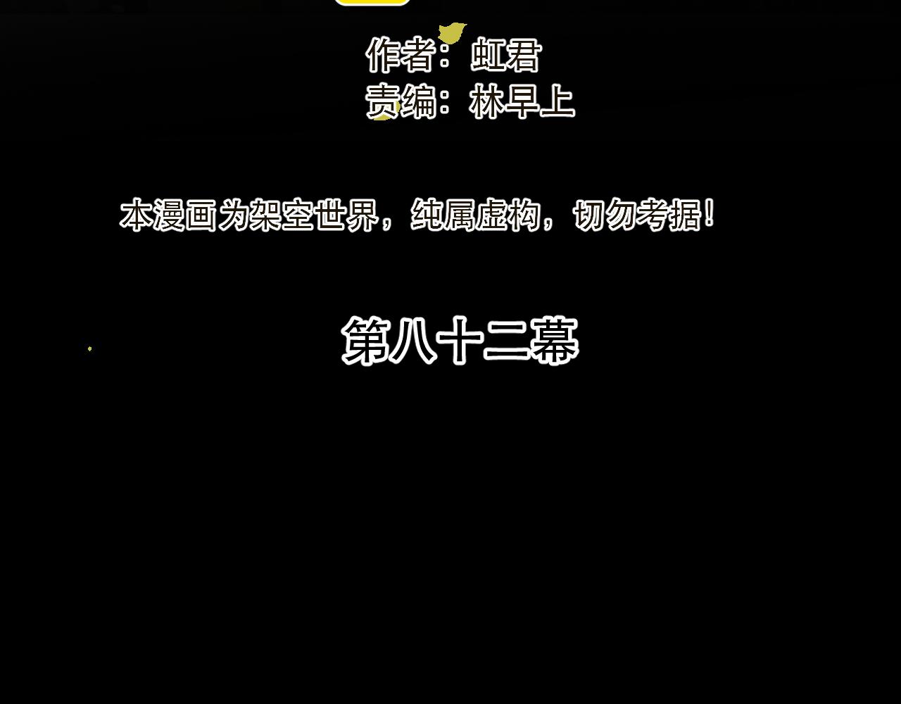 第82话 变态竟是我自己？！11
