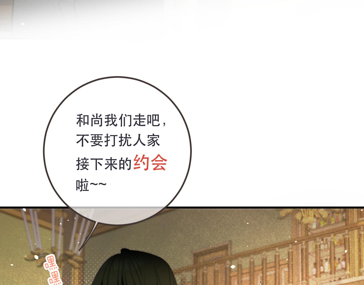 第93话 坦白33