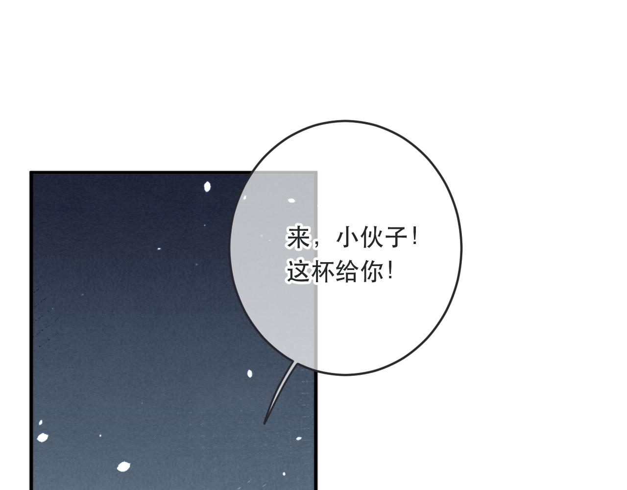 第86话 挡酒的后果132