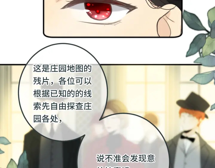 第27话 春宵一刻81