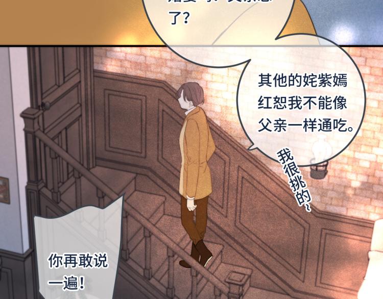 第41话 羊入虎口117