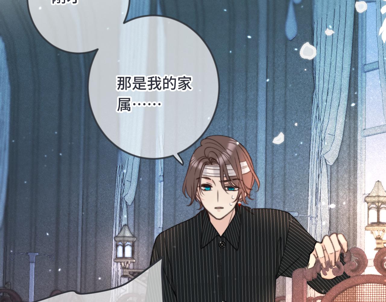 第70话 意外掉马！26