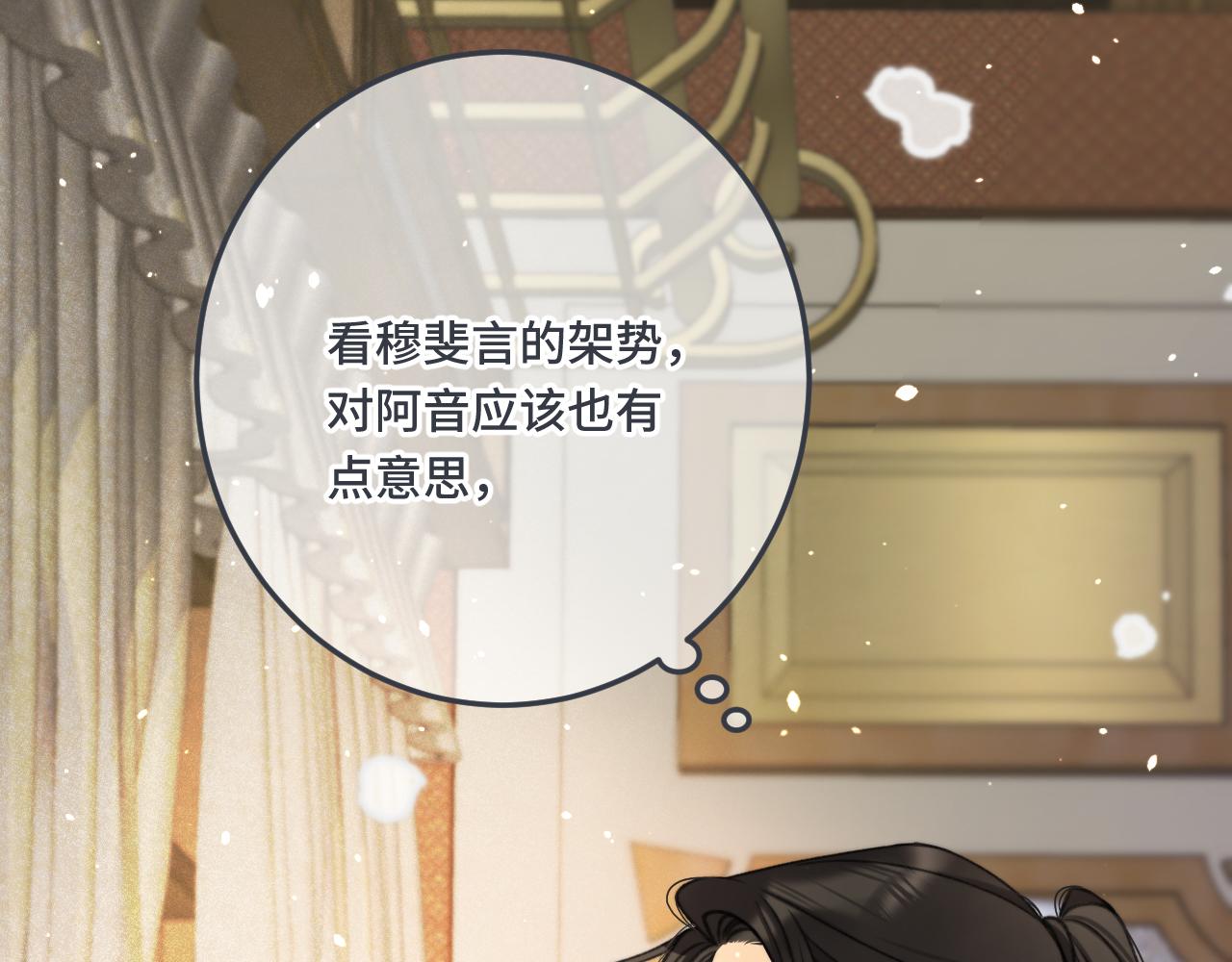 第73话 是他在追我59