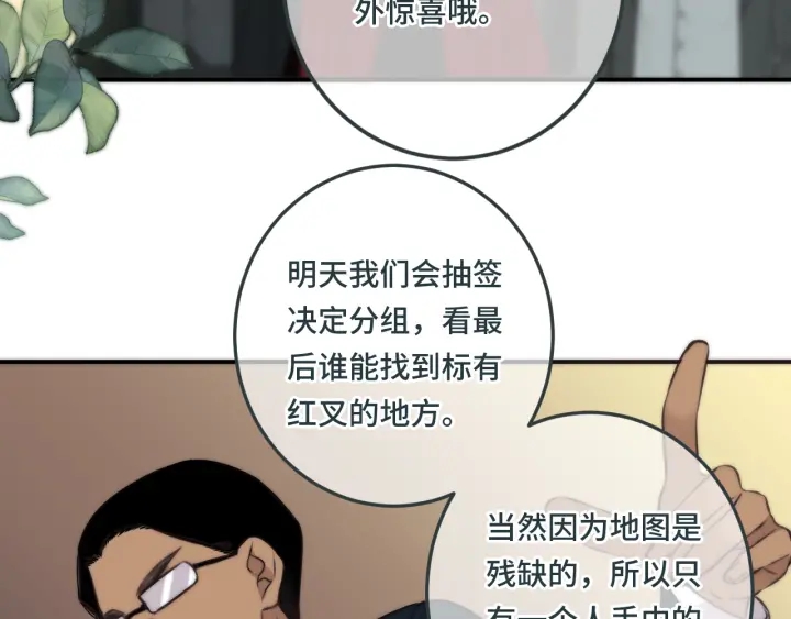 第27话 春宵一刻82