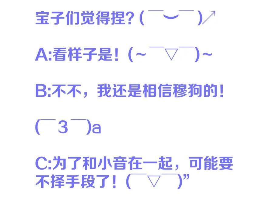 第118话 当街拥吻143