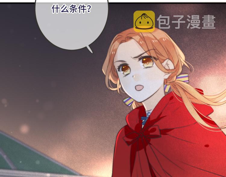 第36话 我·要·你！38