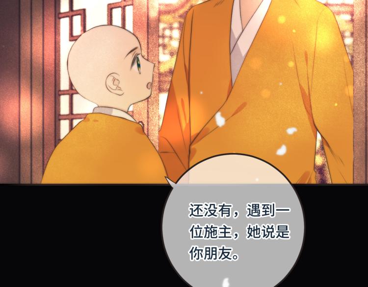 第38话 养男宠80