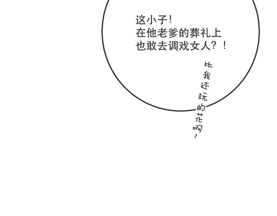 第133话 闻香识妻二周目？90