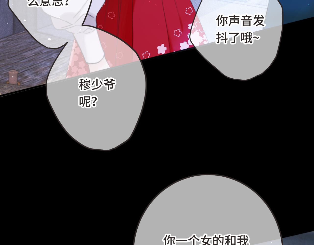 第75话 正式的约会邀请36