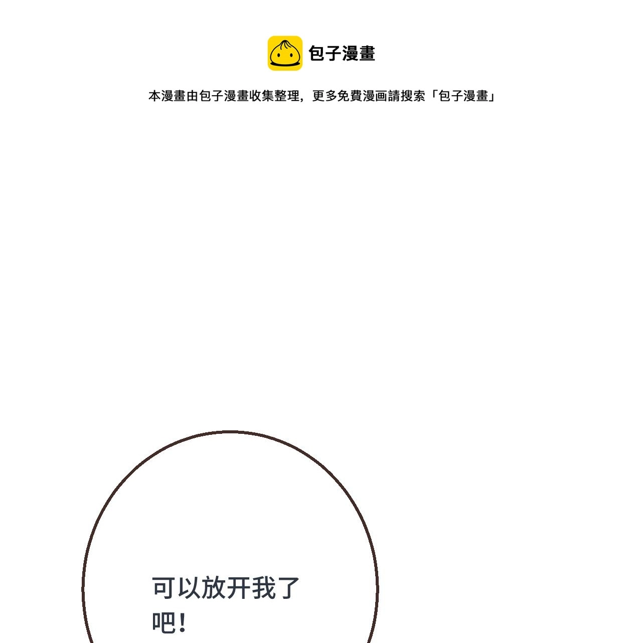 第60话 穆狗的套子0