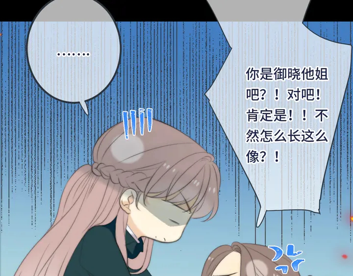 第16话 你身上藏了什么？22