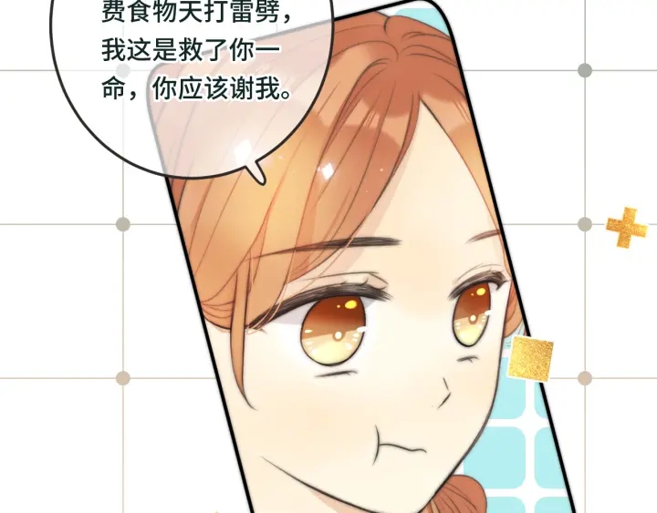 第31话 地咚！20