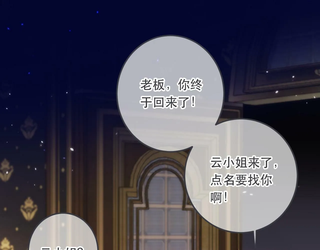 第95话  师父的妒意123