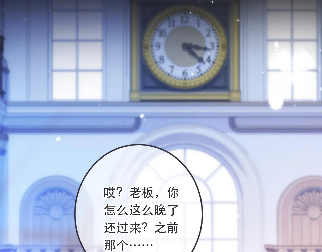 第103话 补偿（新春糖糖）2