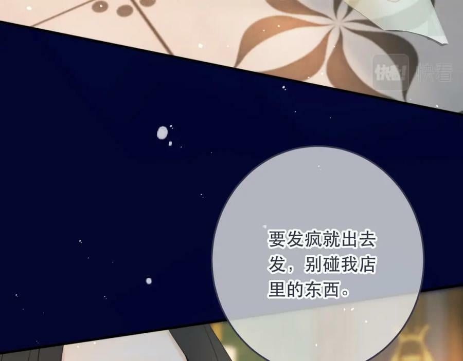 第108话 狗咬人39
