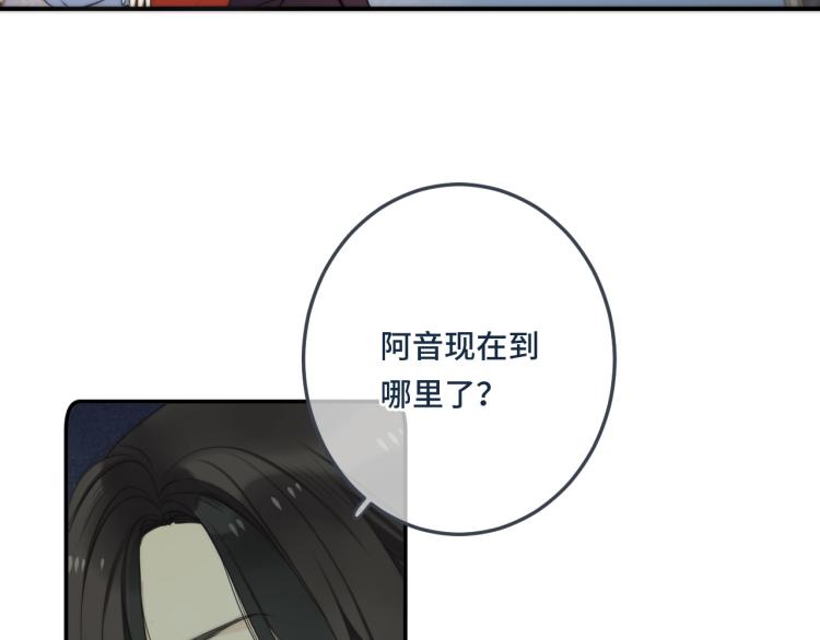 第37话 你是我未婚妻17