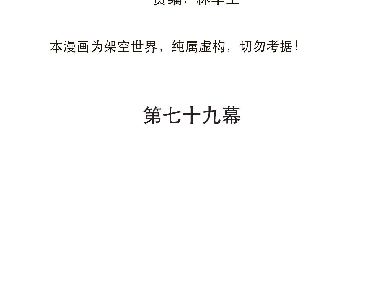 第79话 非恋人10