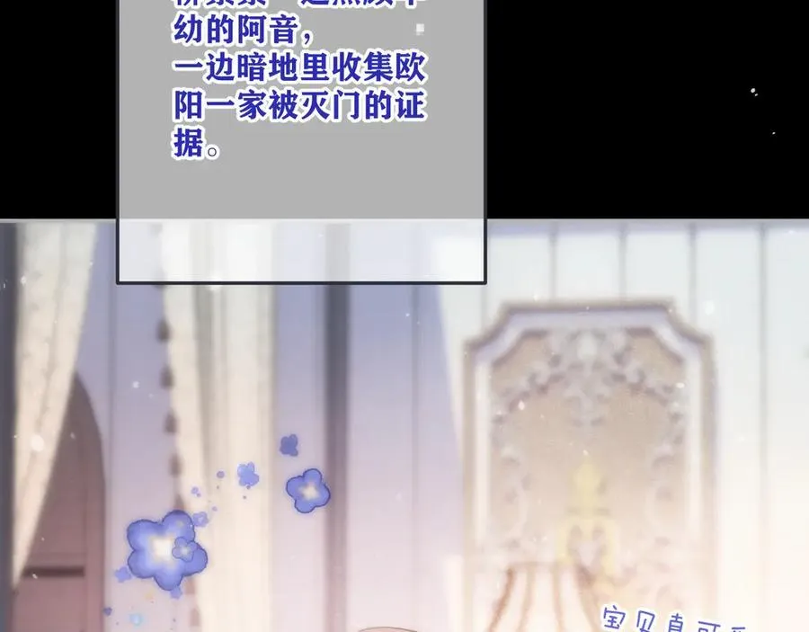 第149话 不想弄脏你77